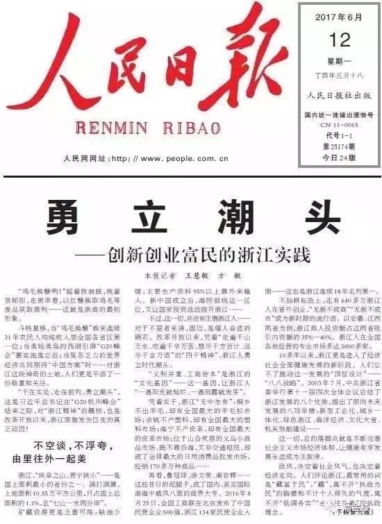 新闻电头：通讯社时代的文字密码与当代新闻生产的隐秘细节