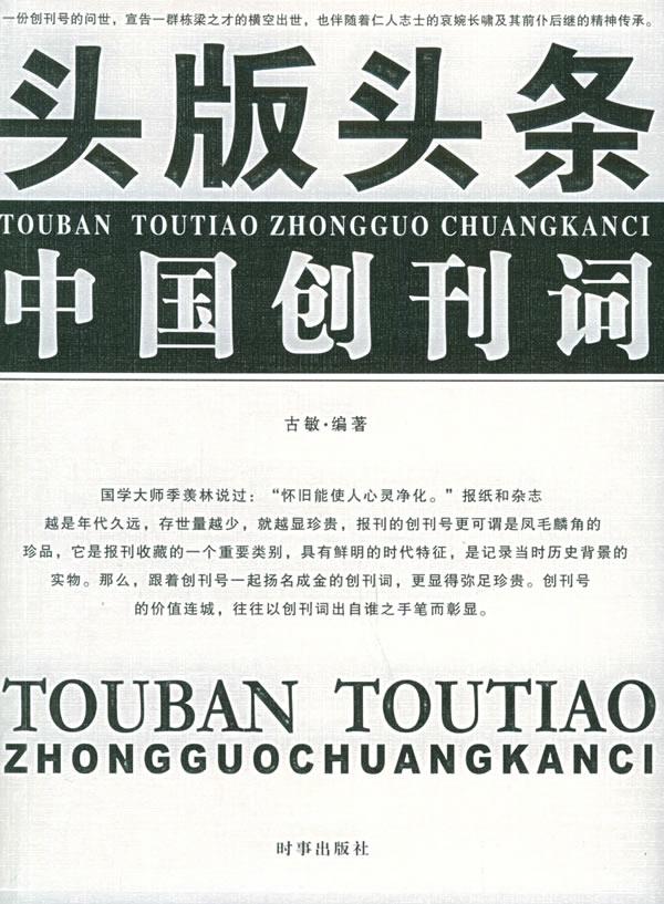 今日头条官网首页：算法推荐背后的流量帝国