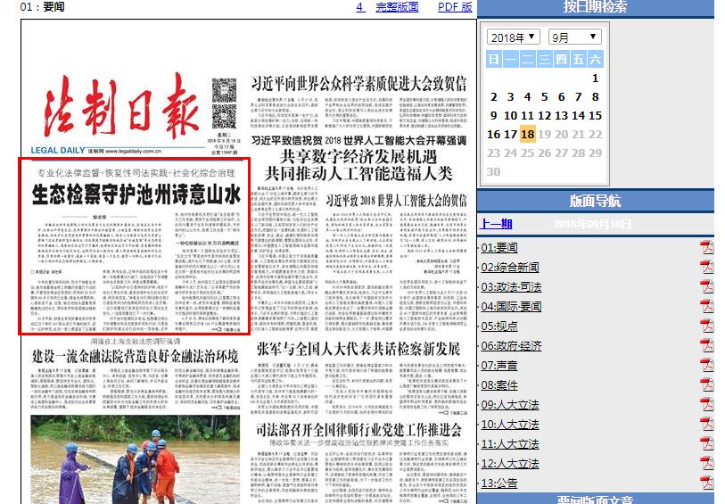 常州新闻：一座老工业城市的绿色转身