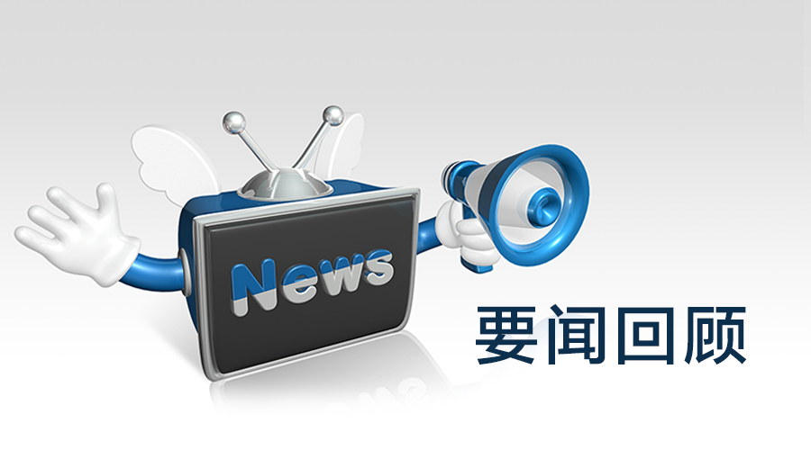 《新闻联播》四十年：从国家叙事到信息中枢