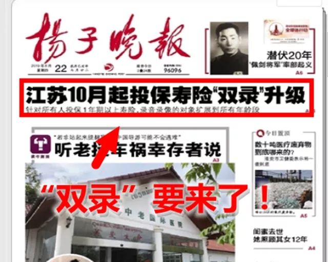 新闻传播与公民权利：自由边界何在
