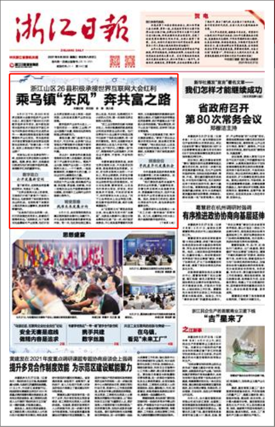 澎湃新闻网官网：资讯海洋里的快速航船